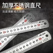 Ruler 30cm steel ruler 15 50 100 thickened ruler with scale Stainless steel steel ruler Multi-function long ruler