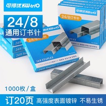 Kedo 24 No. 8 Staple 248 Booking High Strength Needle 20 Pages Anti-rust Staples Staples Staple Office Supplies Score Universal Staples 20 Pages Staples