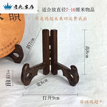 Bracket porcelain plate mahogany bracket bracket shelf plate hanging plate stone solid wood ornaments porcelain plate Puer tea cake clock