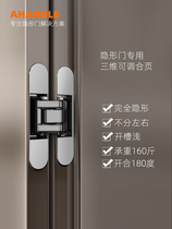Invisible door hinge inside and outside to open hidden three-dimensional adjustable wooden door folding door concealed cross door hinge 180 degrees