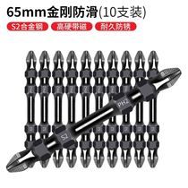 Batch head cross high hardness strong magnetic double section cut Stick drill self-tapping screw super hard industrial grade small head non-slip