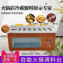 Self-service hot pot seasoning table commercial marble oil salt sauce vinegar cooking table multifunctional small material can be customized cabinet