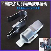 Electric wrench hanging multi-energy bracket successful galvanized material Dorlink sub-work wood frame work exclusively with universal hook hook
