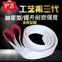 Flat hoisting belt 2358 tons national standard lifting sling double buckle ring white industrial sling trailer sling