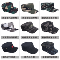 Camouflage suit mens matching hat cap sun visor student military training hat
