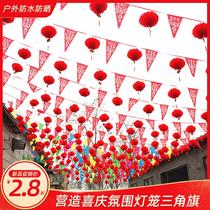 Rural wedding scene layout sunscreen waterproof strong and durable hollow happy character triangle flag outdoor yard flower