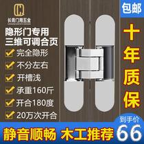 Invisible door hinge three-dimensional adjustable hidden door hydraulic hidden wooden door folding accessories hardware cross hinge
