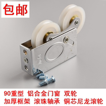 90 aluminum alloy double wheel glass sliding door push-pull window silent copper core groove pulley roller thickening
