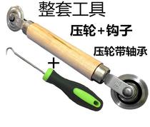 Change screen screen Press wheel window seal press strip accessories tool concave groove roller skating two ends universal sand pulley