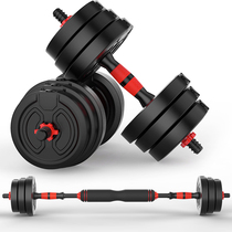 Dumbbell Mens Fitness Household Equipment Exercise Adjustable Student Female Barbell Combination Set 1020kg