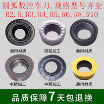 CNC outer arc turning tool R2 5 R3 R4 R5 R6 R8 R10 ball round knife quenching blade for aluminum