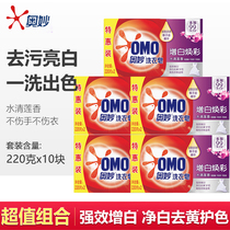 Miao laundry soap whitening clean underwear transparent soap decontamination whole box wholesale home use soap