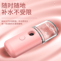 Humidifier Nanospray Water Replenishing Instrument Mini Steamer Hot And Cold Spray Beauty Instrument Portable Face Facial Girl Moisturizing Cute God Device Small Rechargeable Humidifier Carry-on