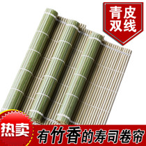 Natural bamboo sushi curtain Green leather bamboo curtain mold Sushi tool set Business rice ball bamboo roller curtain