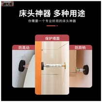 Bedside retainer Stable anti-shaking adjustable pad bed shake Anti-collision wall top bed artifact Anti-bed crunch