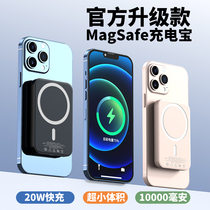 Magsafe wireless magnetic suction charge Bao applies Apple 13 ultra slim portable 12pro private mobile power supply ten thousand