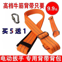 Tool bag Yellow lanyard hook wrench Black shoulder electric wrench strap Shoulder strap Charging drill Woodworking