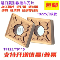Toshiba Diamond CNC turning blade CNMG120404-TM 120412TM CNMG120408-TM T9125