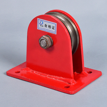 Lifting ground wheel fixed pulley fixed pulley wire rope guide wheel steel wheel heavy rolling bearing