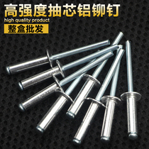 Core pulling rivets Aluminum pull rivets Aluminum rivets Semicircular head pulling heart willow nails open type K type M3 2 M4 M5
