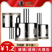 Glass hole opener Ceramic tile drill bit drilling special 6mm marble hole opener Ceramic tile rotary head all-ceramic drilling artifact