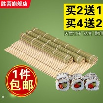  Roller curtain cooking group tool Bamboo curtain glutinous rice rice bag rice household sushi curtain green leather curtain production bold bamboo joint practical