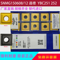 Plant drill large square CNC blade SNMG150612-PM 150608 through slot YBC251 252