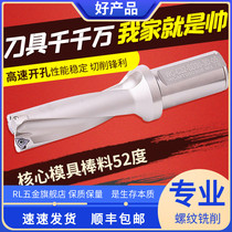 U-drill violent fast drill machining center lathe WC blade flat U-drill 2D 3D 4D 5 times diameter 13-68