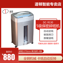 Dawton DC-9130 Small Paper Shredder Level 5 Confidential Home High Power Office Confidential Shredder