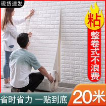 Wallpaper self-adhesive 3d three-dimensional wall stickers bedroom warm Net Red Room wall foam board wallpaper waterproof and moisture-proof sticker
