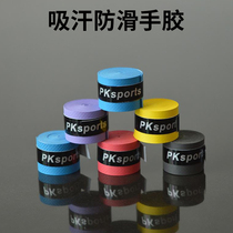 Thickened badminton racket hand glue tennis racket sweat belt flat anti-slip belt fishing rod handlebar rubber wrap strap