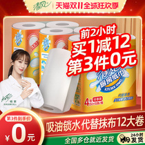 Qingfeng kitchen roll paper kitchen special paper mat paper absorbent paper absorbent paper lazy rag real good 12 rolls