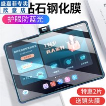 BBK tutor machine S6 tempered film S5Pro S3 Pros Prow film S1A film s1w screen film Learning