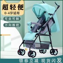 Baby stroller can sit can lie down ultra-light portable newborn baby children 0-3 years old shock baby walking baby Four Seasons stroller