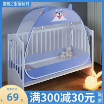 Childrens bed mosquito net baby bed encrypted anti-fall girl baby free of installation foldable boy yurt Universal