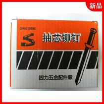 Blow rivets aluminum and iron small boxed rivets 4*10 4*13 4*16 5*13 5*16 models are complete