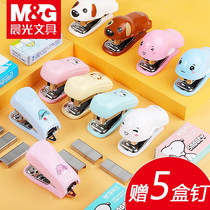 Chenguang Mini small stapler students use small stapler office portable nail starter hand grip type labor-saving book binding multifunctional supplies cute binding machine manual childrens staples