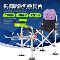 Fishing chair new fishing chair table fishing chair multi-function portable folding fishing stool outdoor fishing chair