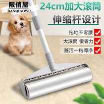  Long-handled sticky hair device Sticky dust roller Household floor hair and dust cleaning artifact tearable felt roller brush