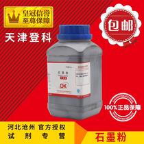 Xing Yun graphite powder door lock core lubricant lubrication conductive black lead powder 500g bag Special