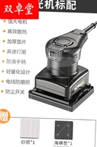 Flat sanding machine electric wall grinder sand paper machine putty small wood board polishing woodworking tools