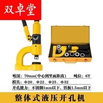Hydraulic hole opener non-perforated stainless steel bridge multi-function water line slot thin iron plate Perforated punch punch