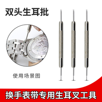 Repair tool Watch belt removal cut strap Watch stripper repair removal and removal of watch chain ear fork
