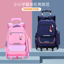 Childrens lever school bag primary school boy 3-6 grade girl large capacity waterproof can climb stairs tow light 5