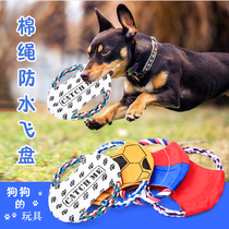 Dog Frisbee toy golden retriever Samoan dog border pastoral outdoor training Frisbee resistant to bite cotton rope pet supplies New