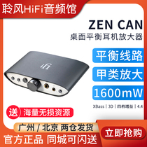 Apply iFi Yueli Zen AN balance headphones with Blue ear receiver DAC decoded Stream