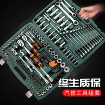 Auto repair tool set socket wrench ratchet car repair combination repair tool box universal multi-function Xiaofei