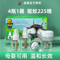 Chaowei electric mosquito repellent set Wormwood fragrance mosquito repellent household baby pregnant women supplement liquid non-non-toxic and tasteless