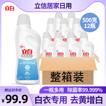 Li White bleach white clothes to stain and yellow white clothes yellow white artifact bleaching artifact bleaching liquid whole Box Wholesale