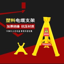 PVC FRP plastic composite cable bracket Ground wire fixed triangle tripod pay-off frame bracket Anti-pressure